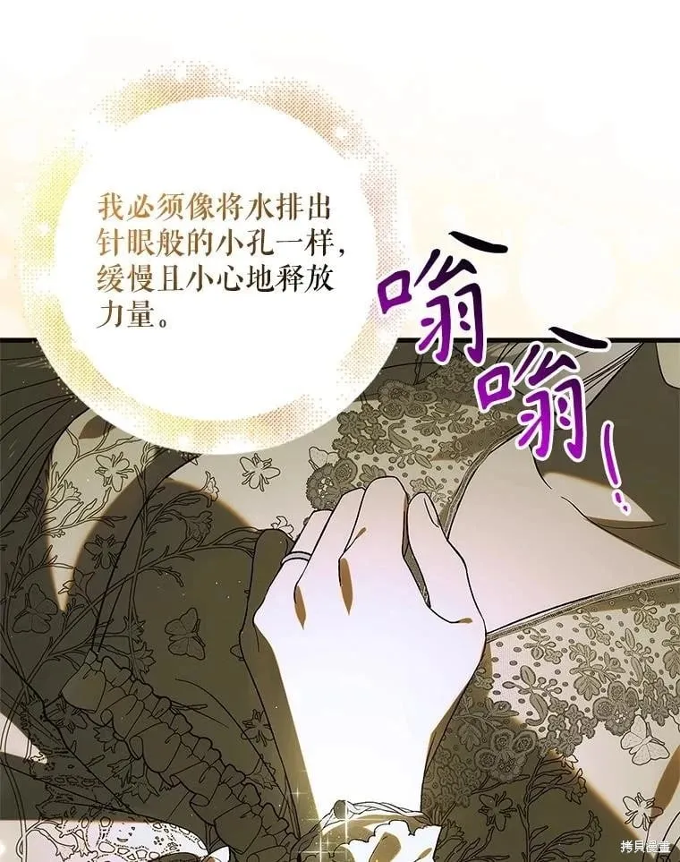 第125话 第124页