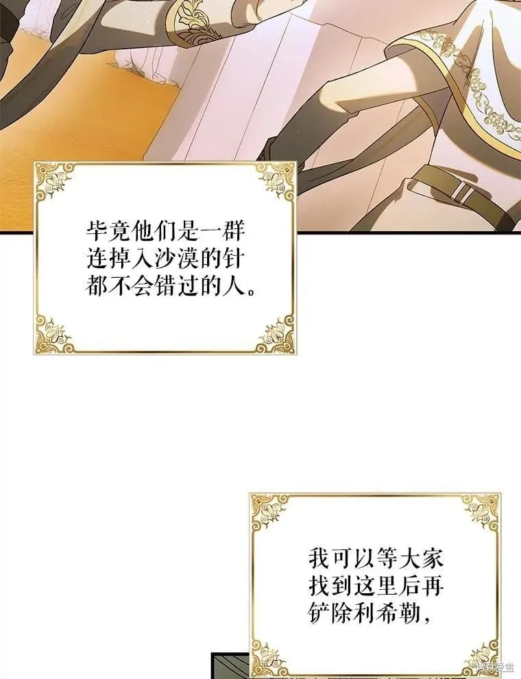 第125话 第140页