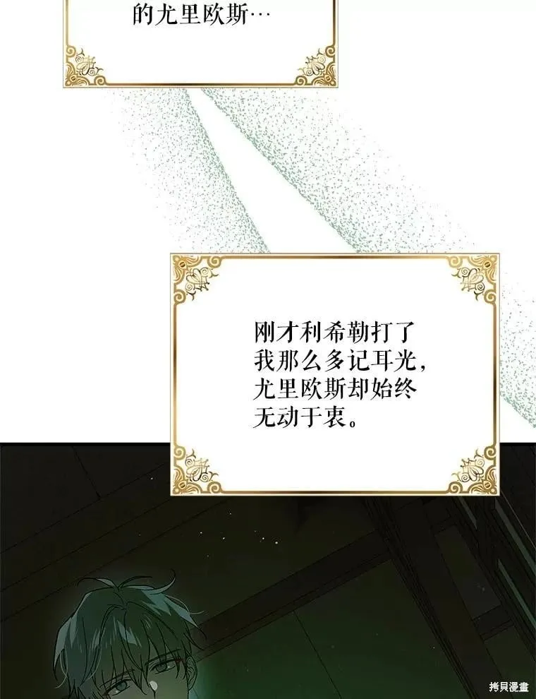 第125话 第142页