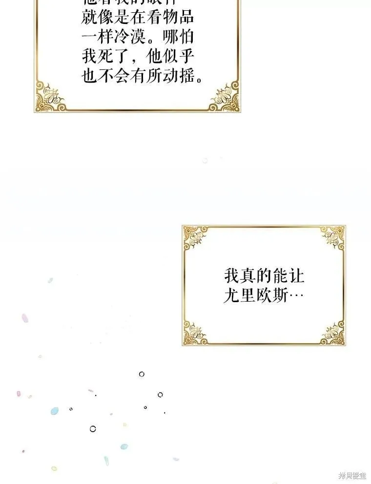 第125话 第144页