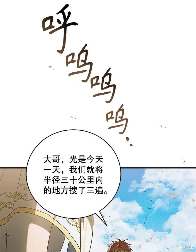 第126话 第3页