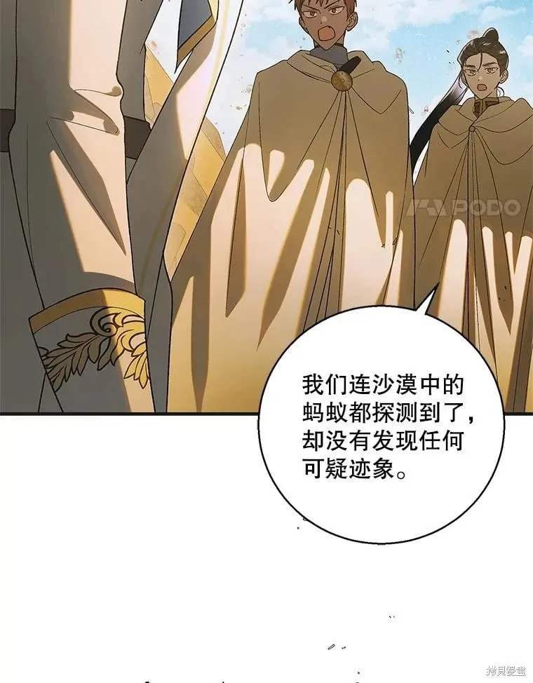 第126话 第4页
