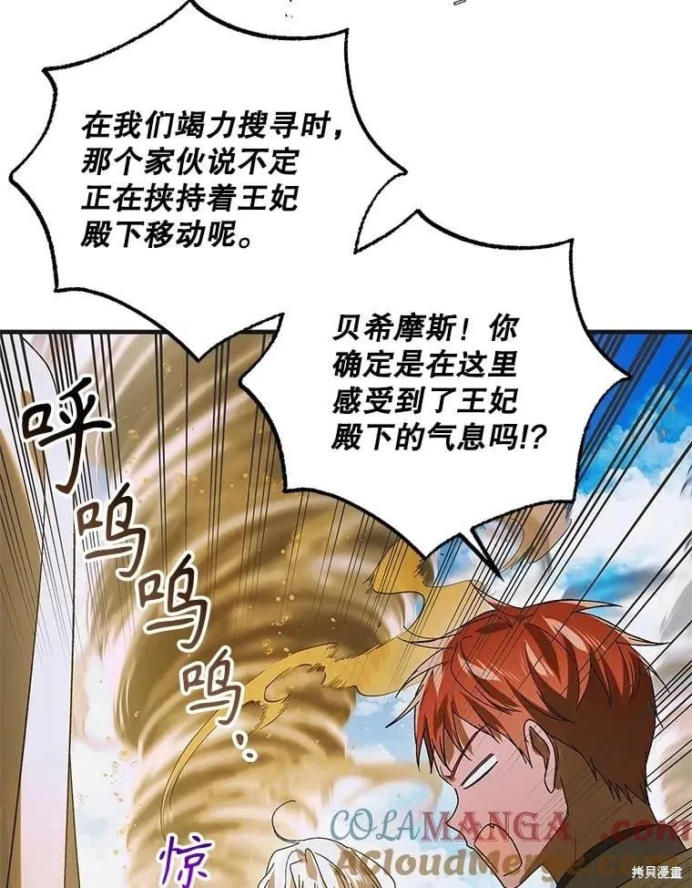 第126话 第5页