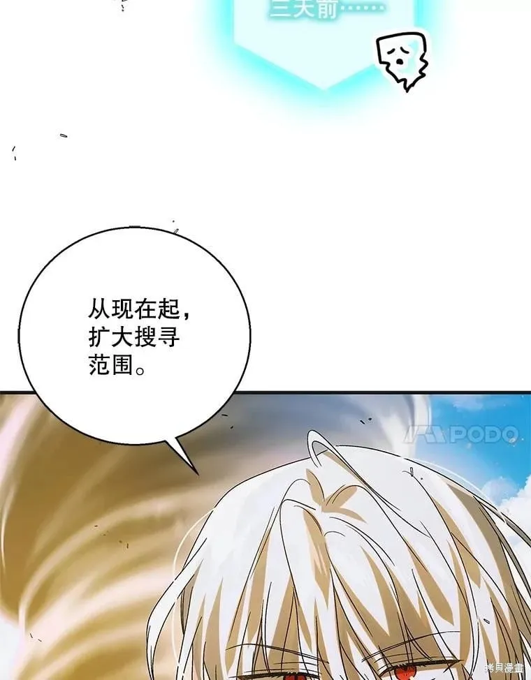 第126话 第7页
