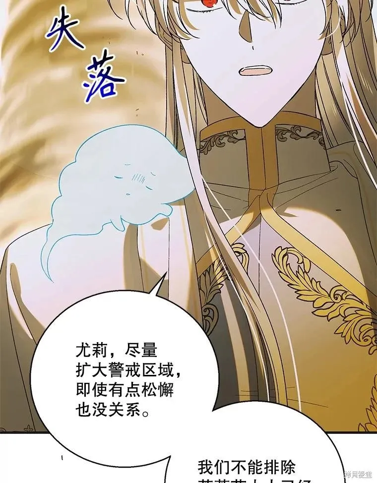 第126话 第8页