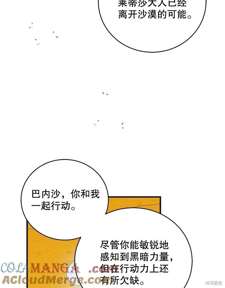 第126话 第9页