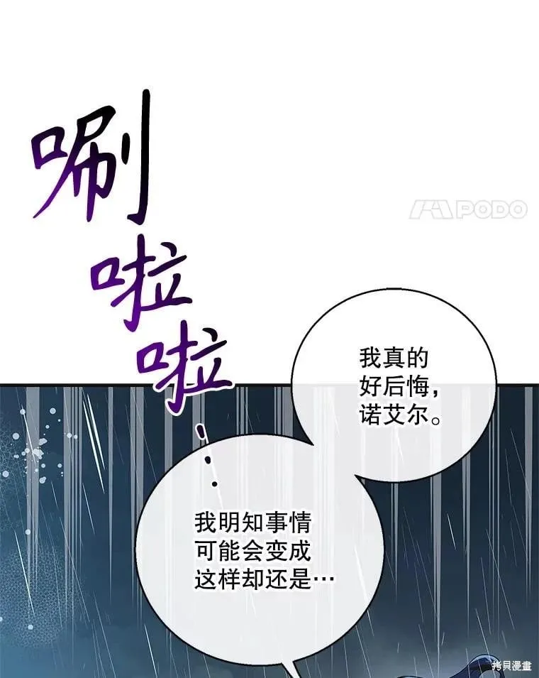 第126话 第14页