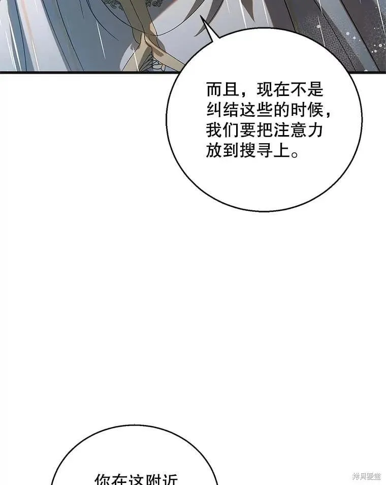 第126话 第18页
