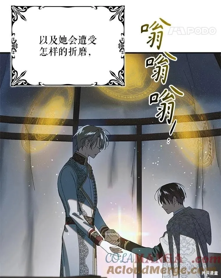 第126话 第21页