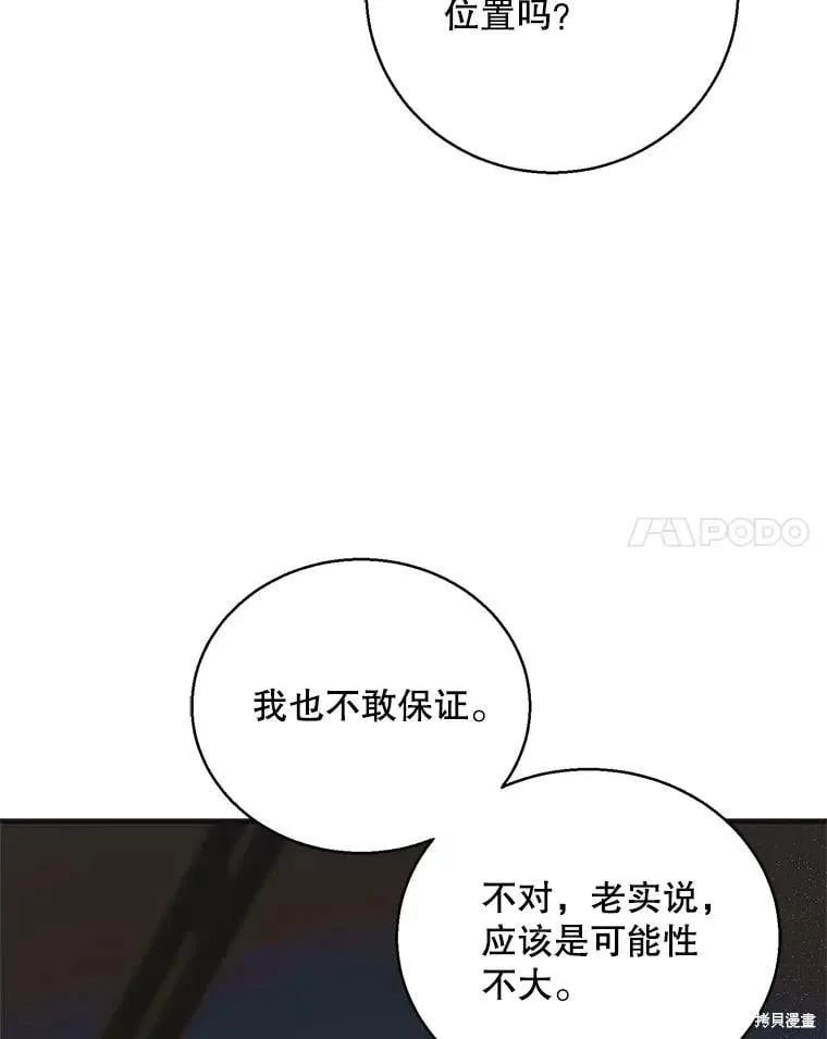 第126话 第24页