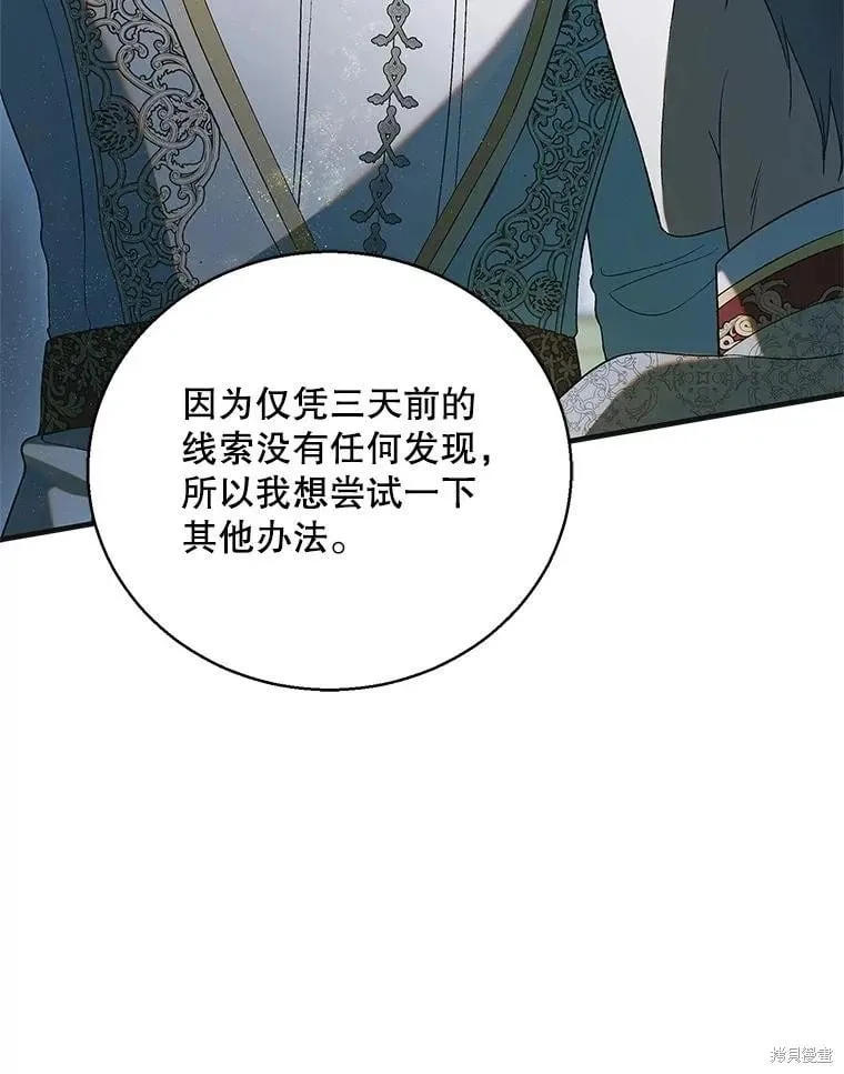 第126话 第26页