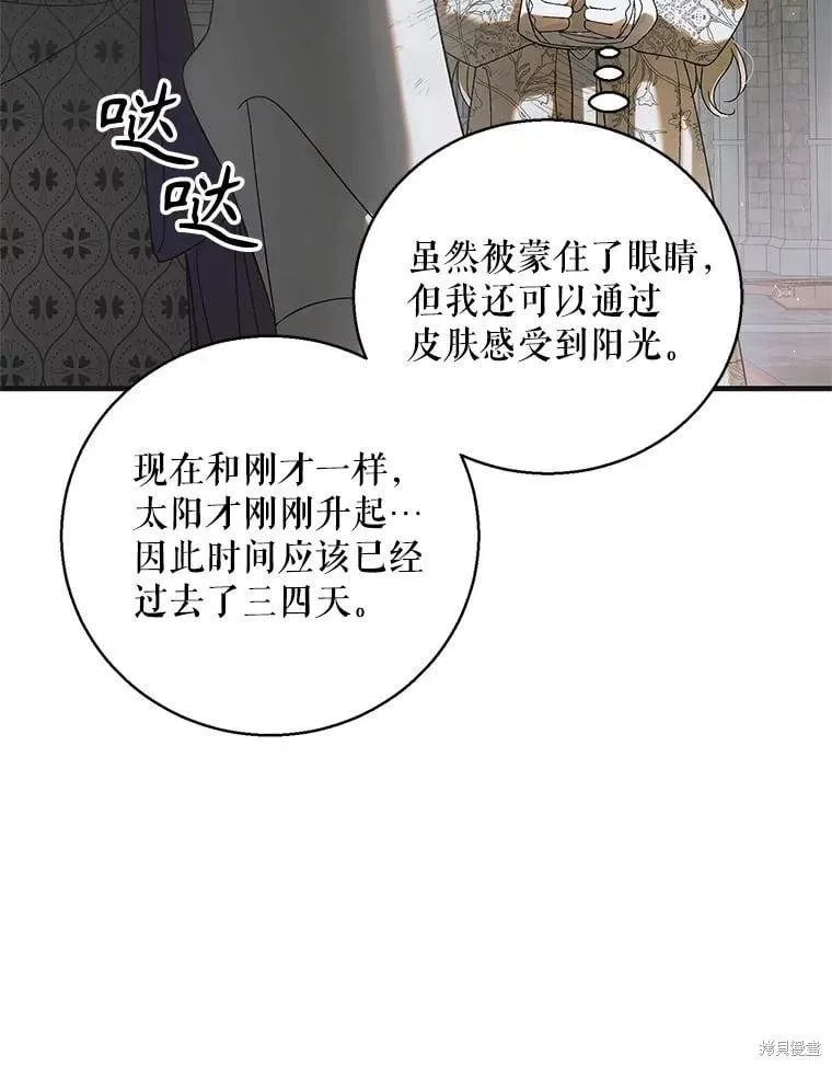 第126话 第44页