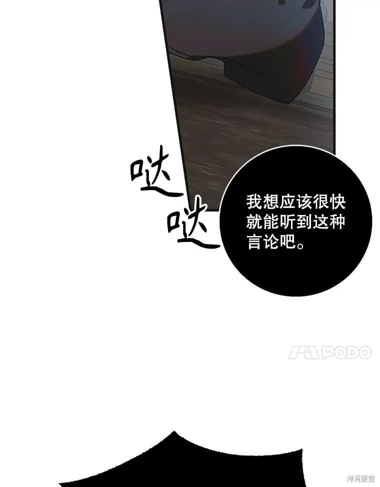 第126话 第68页