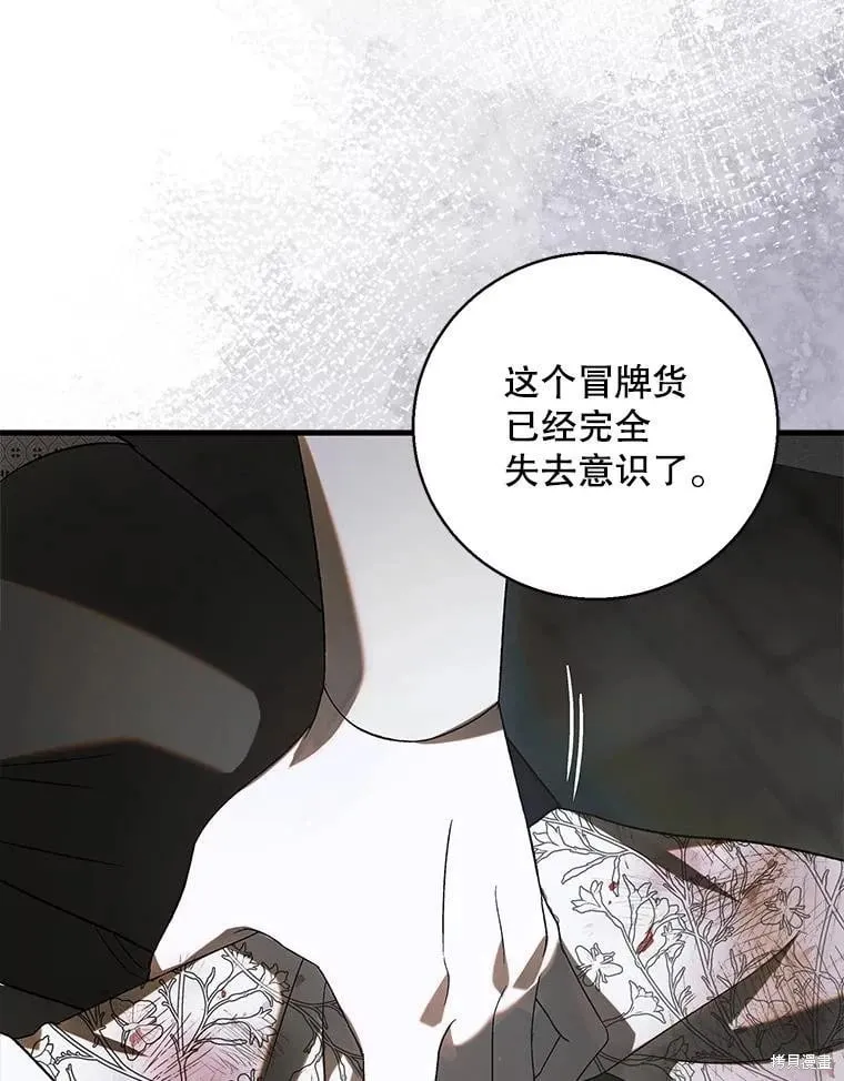 第126话 第86页