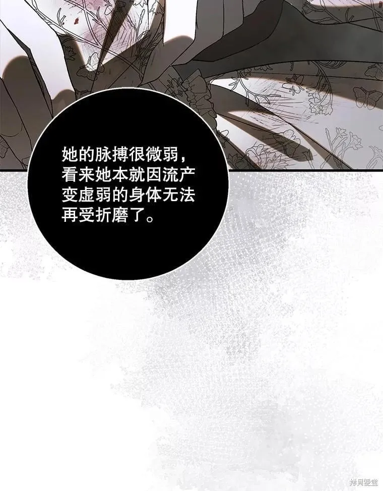 第126话 第87页