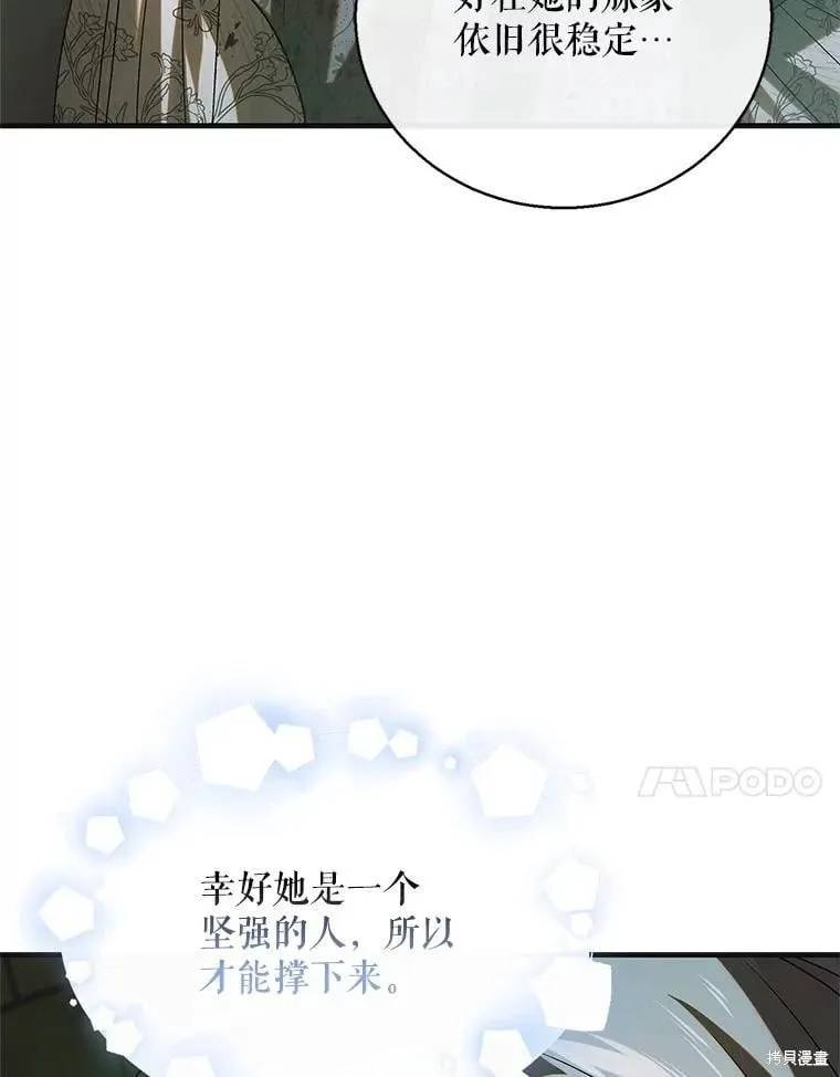 第126话 第98页