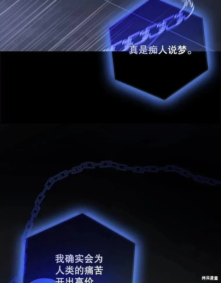 第126话 第107页