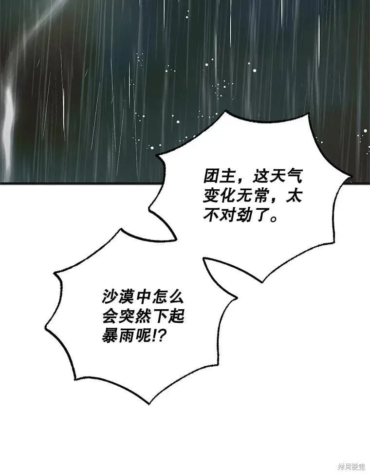第126话 第140页