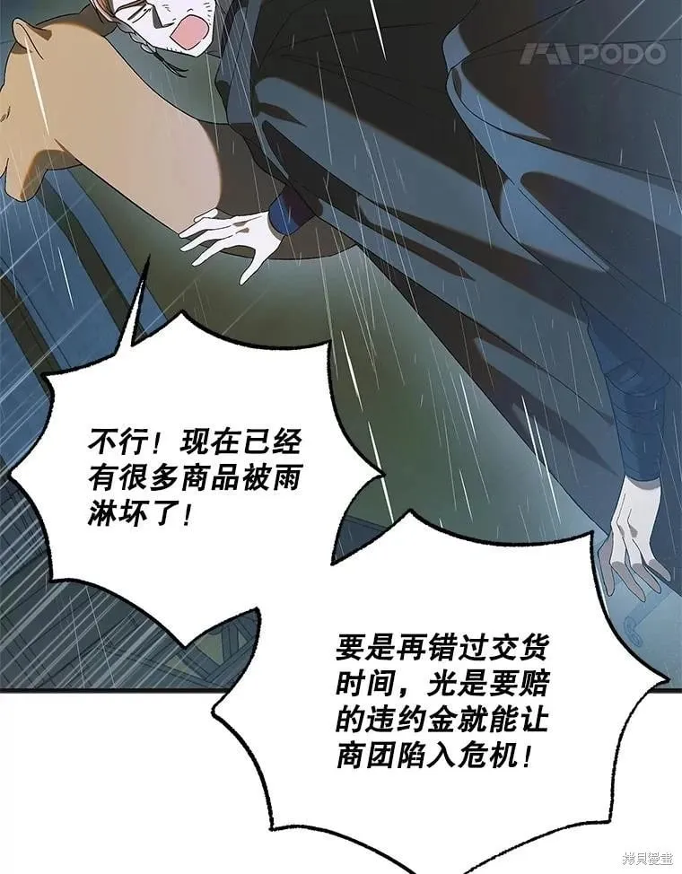 第126话 第142页