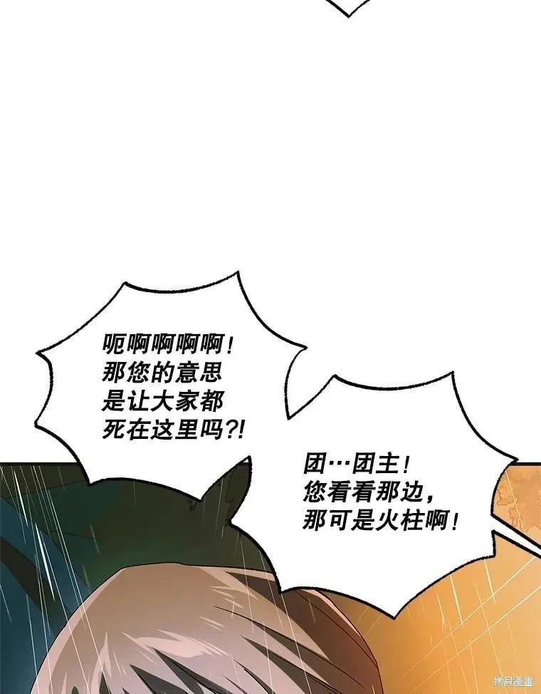 第126话 第143页