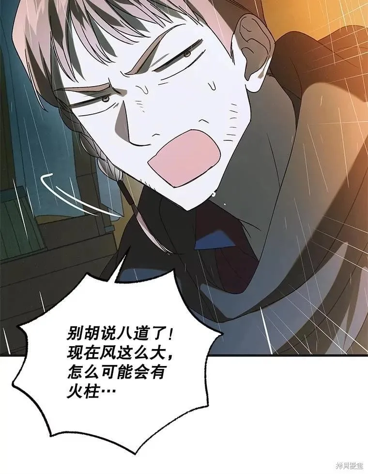 第126话 第144页