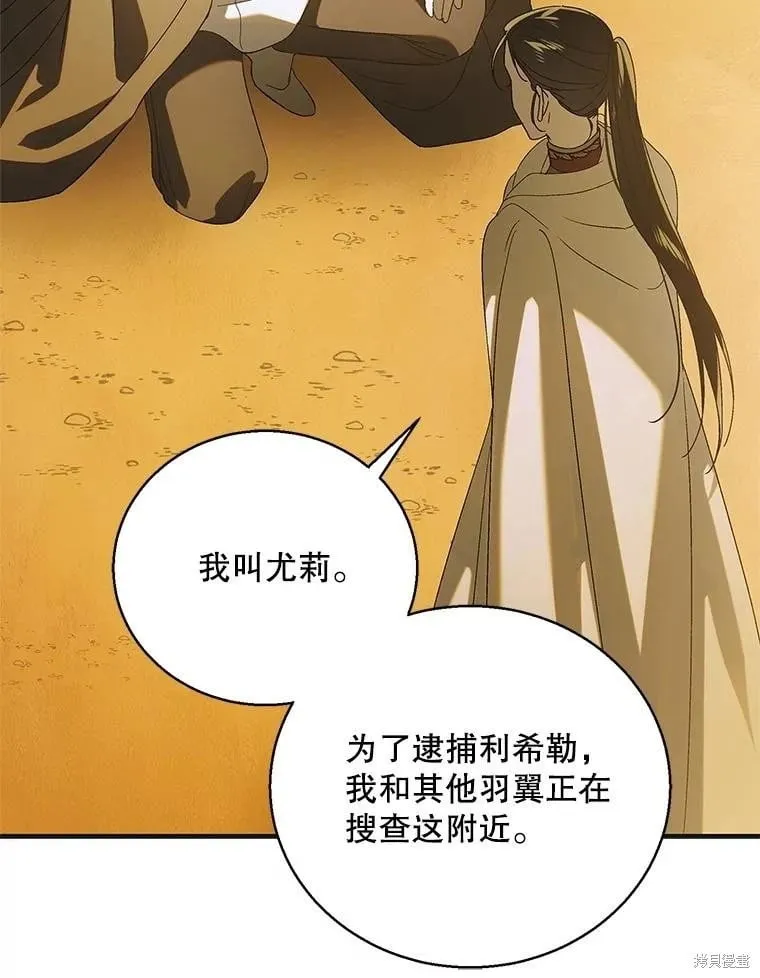 第126话 第159页
