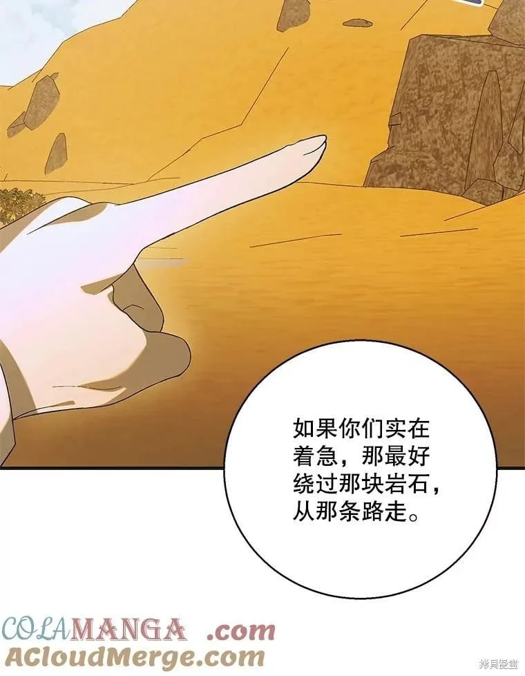 第126话 第161页