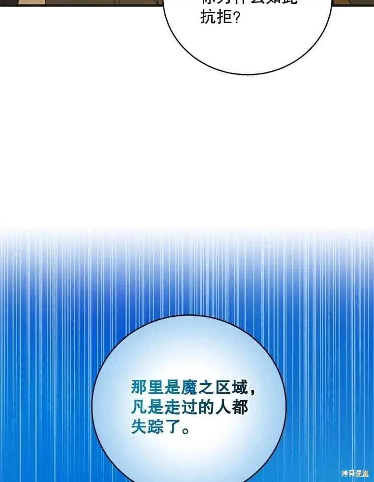 第126话 第164页