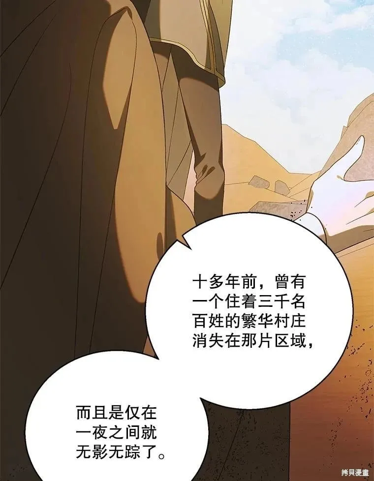 第126话 第166页