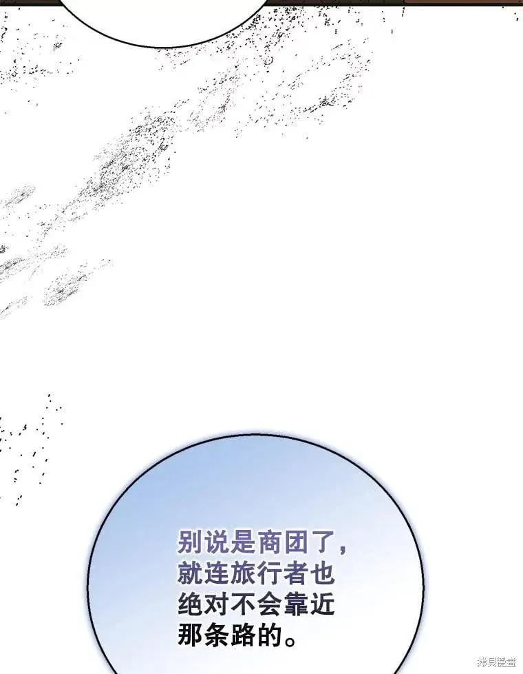 第126话 第167页
