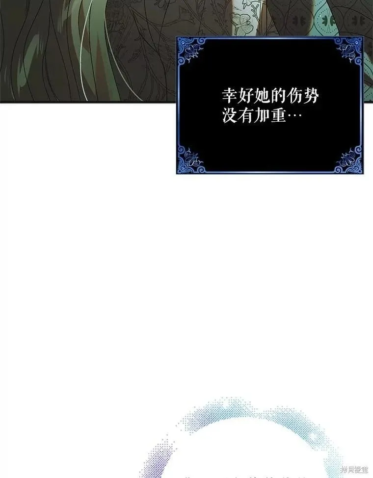第127话 第2页