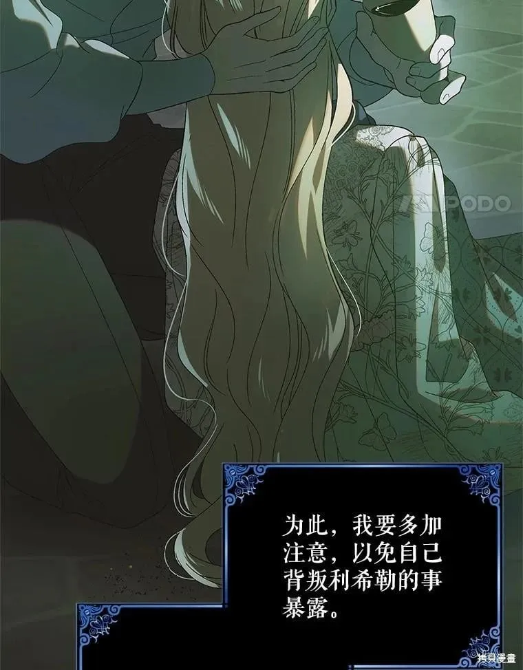 第127话 第4页