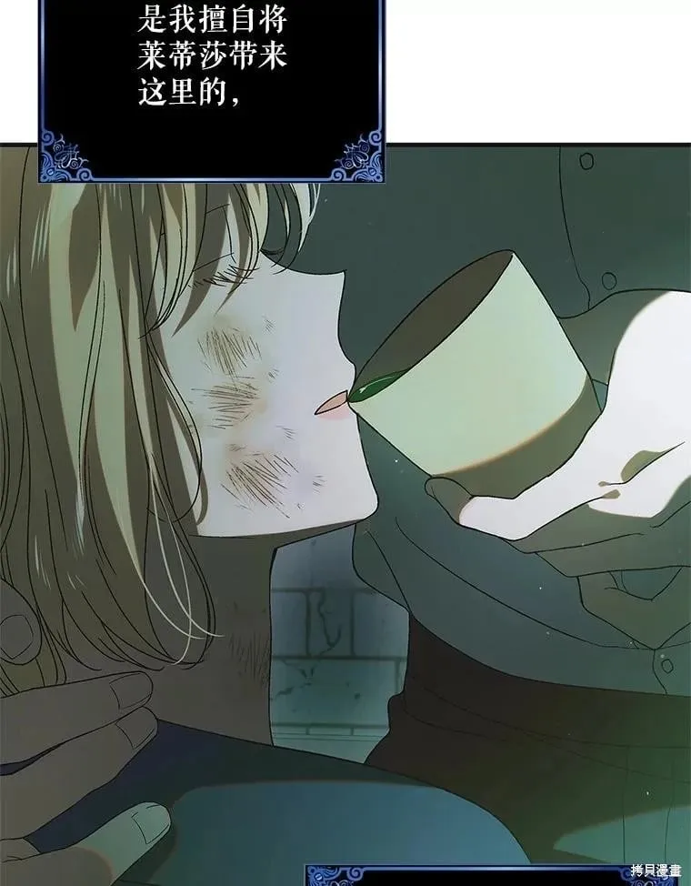 第127话 第6页