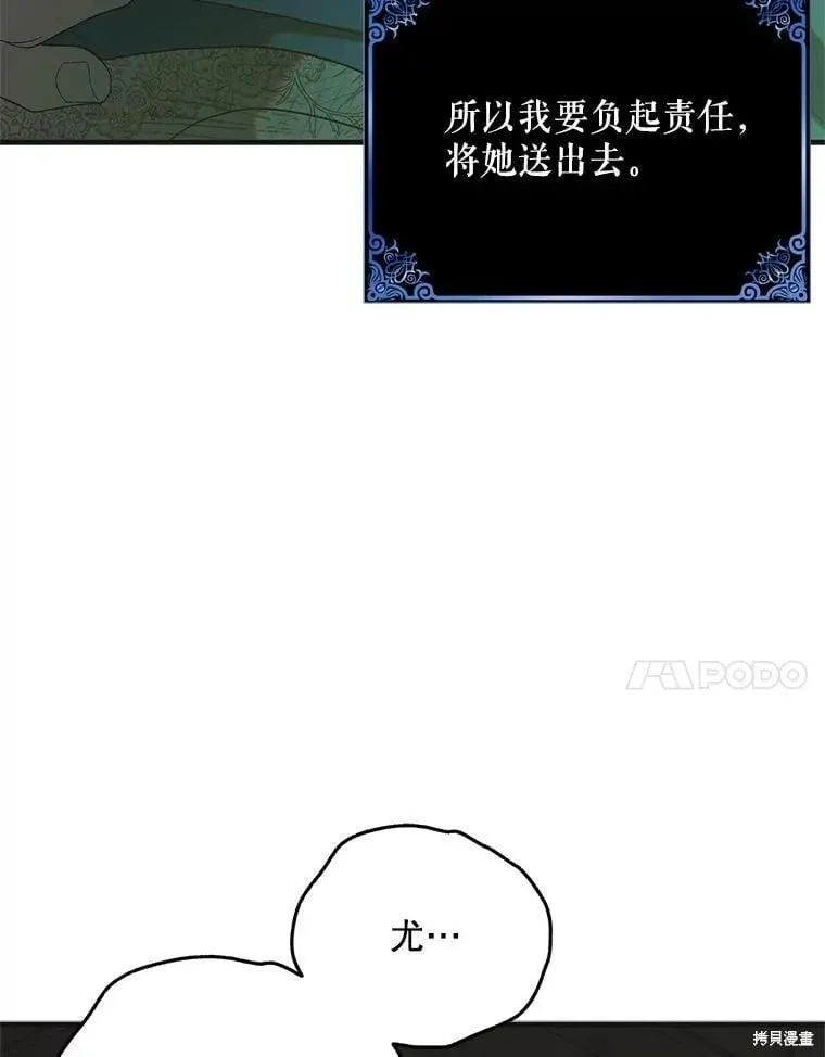 第127话 第7页