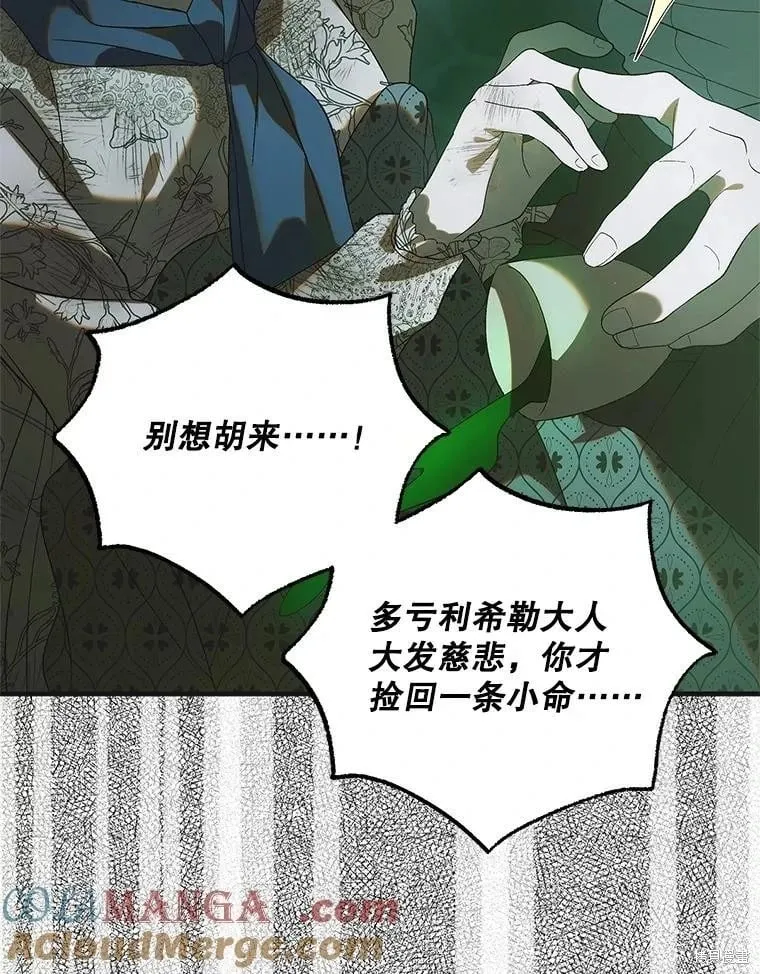 第127话 第9页