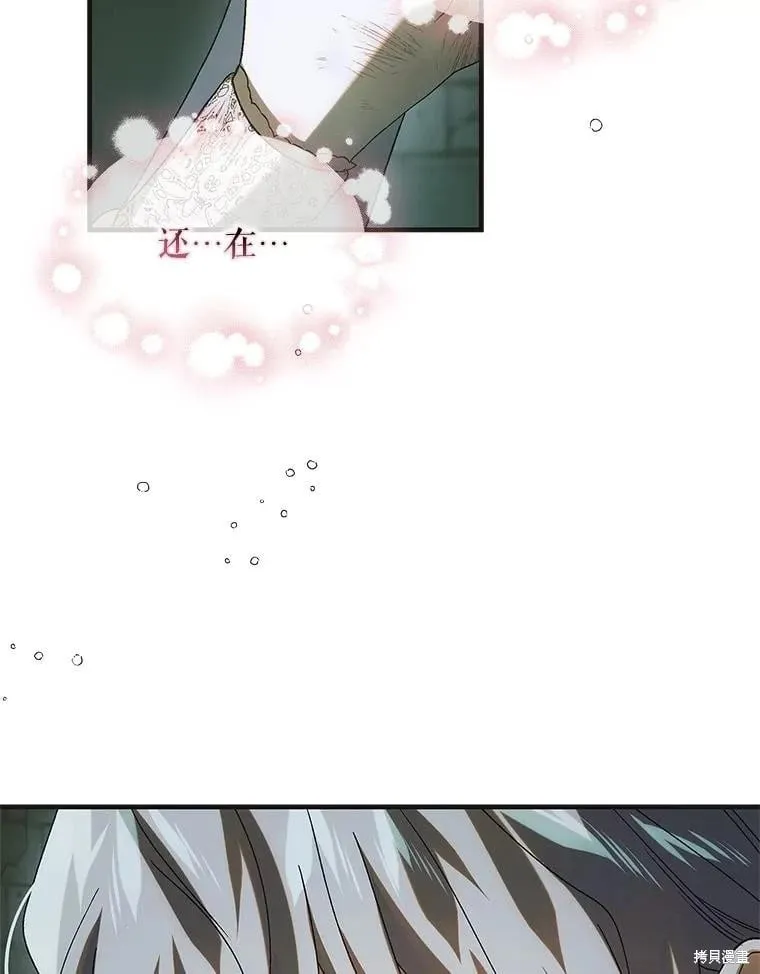 第127话 第12页