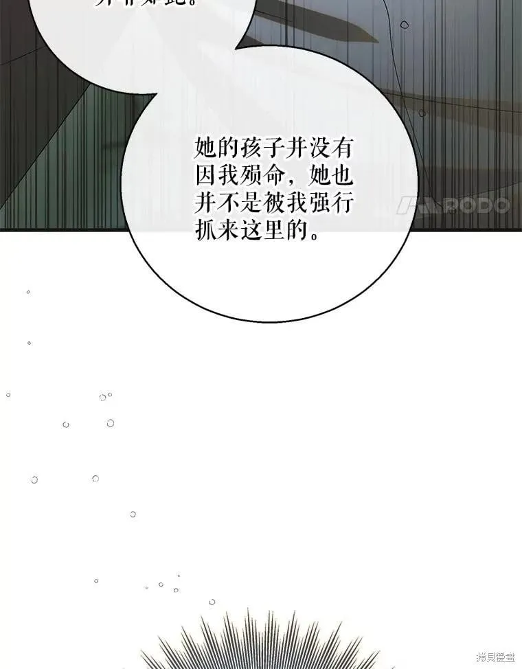 第127话 第24页