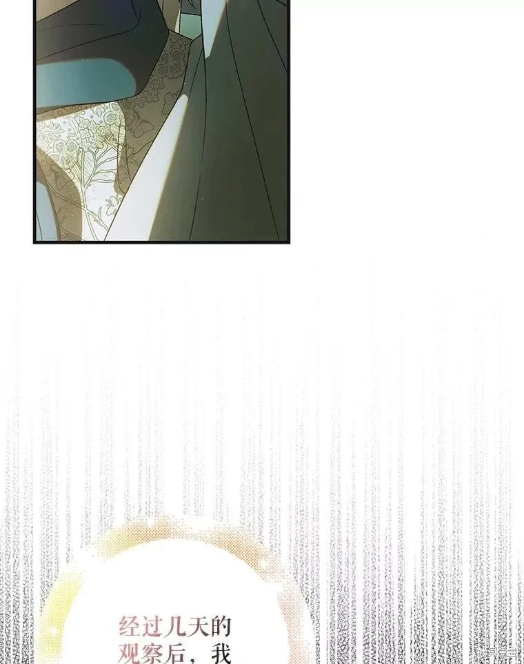 第127话 第28页