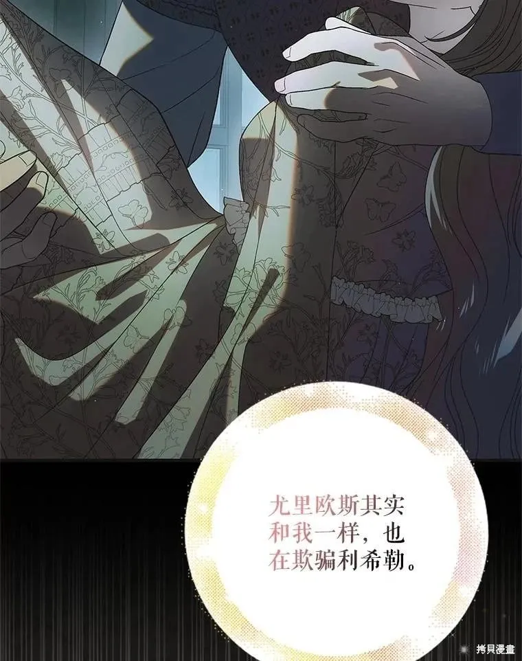 第127话 第30页