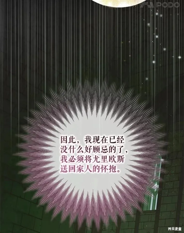 第127话 第31页