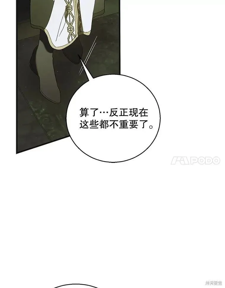 第127话 第51页
