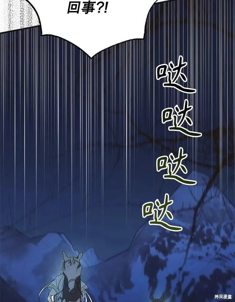 第127话 第56页
