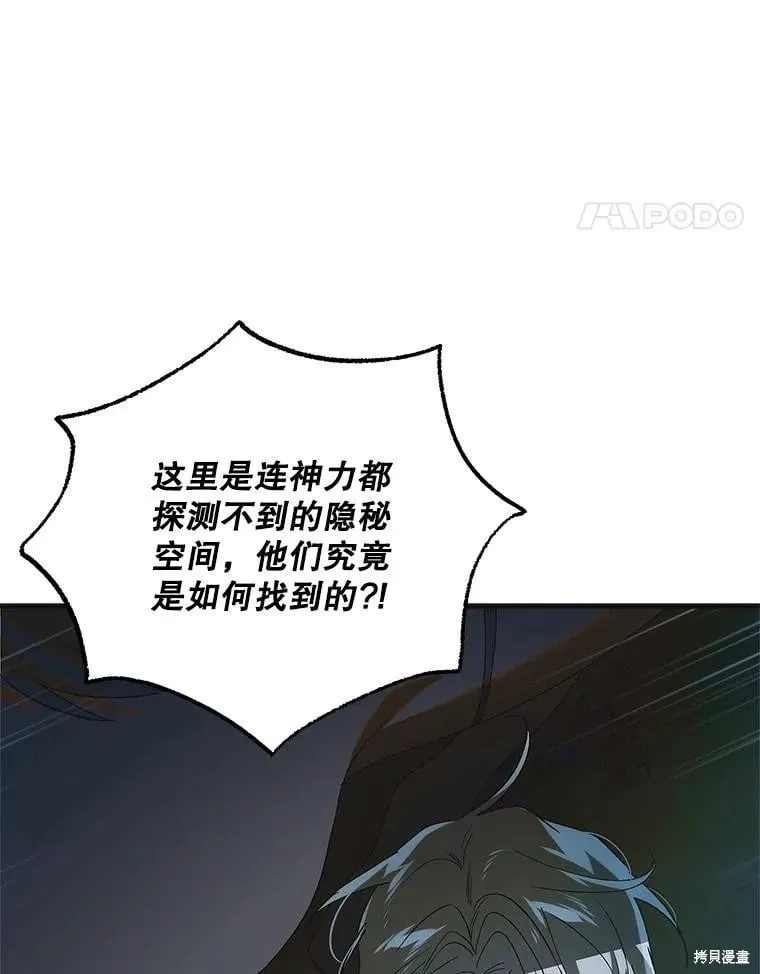 第127话 第58页