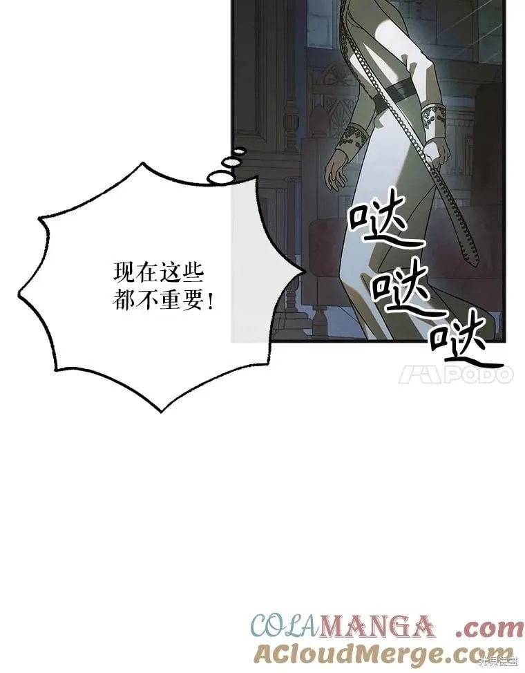 第127话 第61页