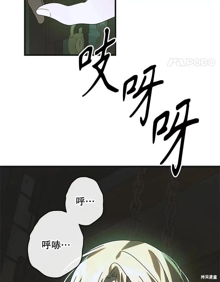 第127话 第68页