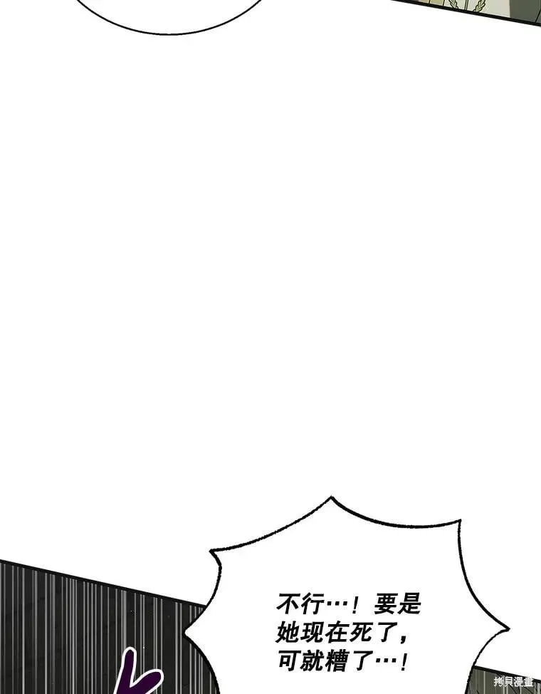 第127话 第70页
