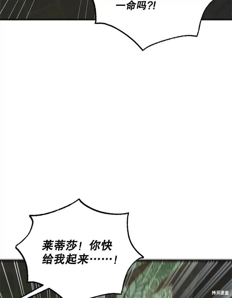 第127话 第75页