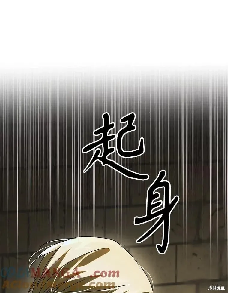 第127话 第77页