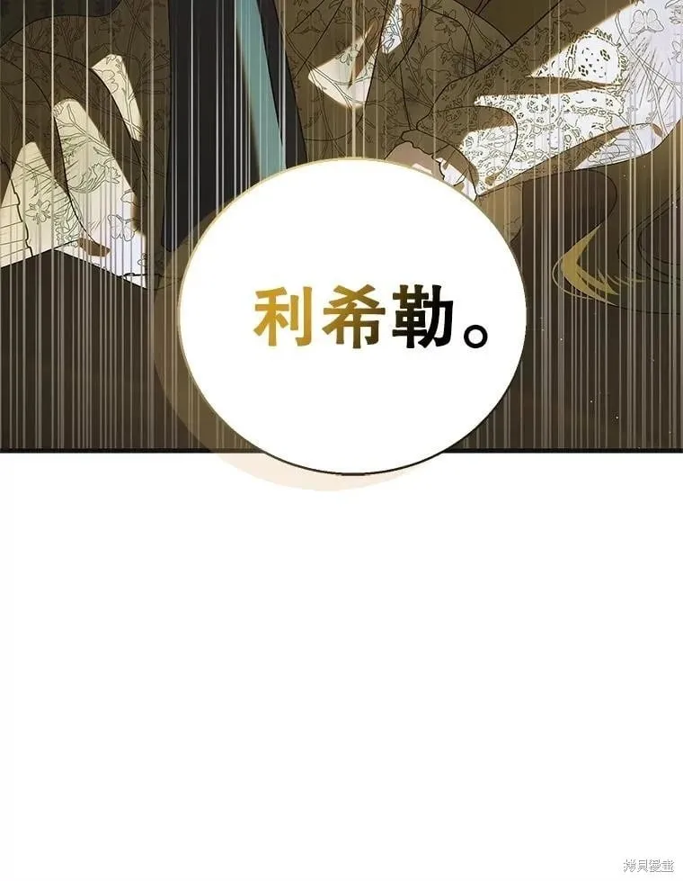 第127话 第79页