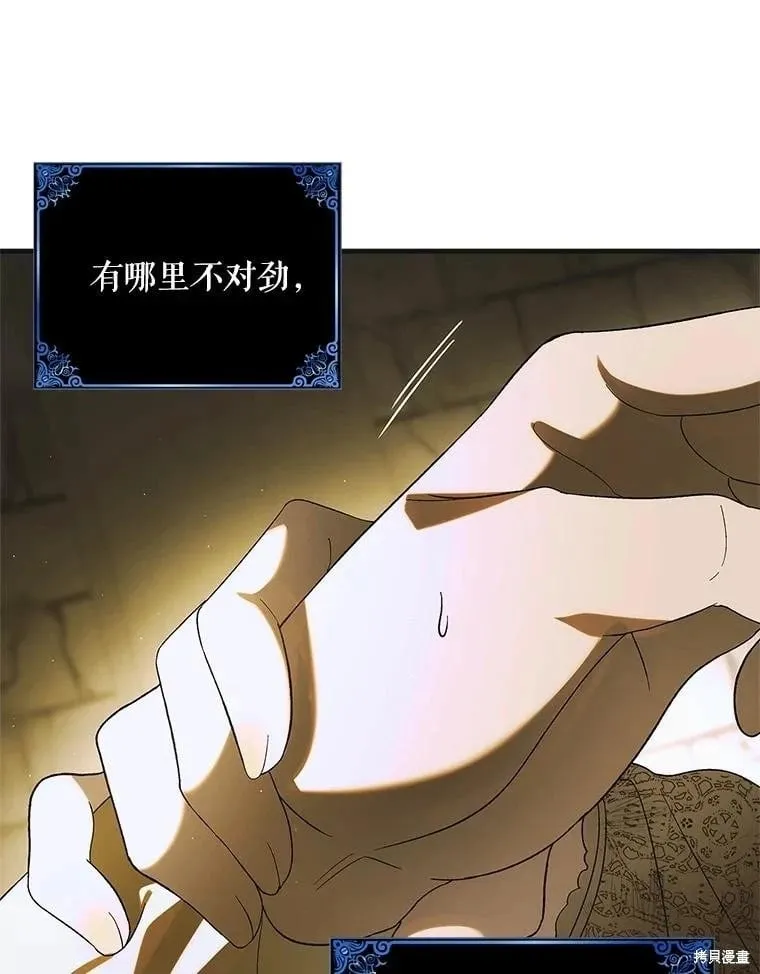 第127话 第80页